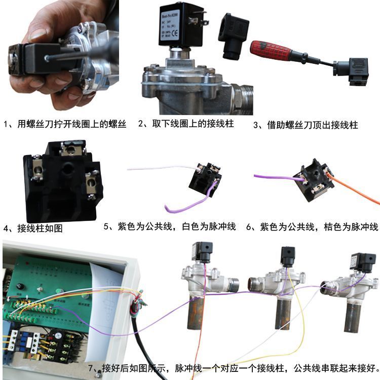 電磁脈衝閥接線圖