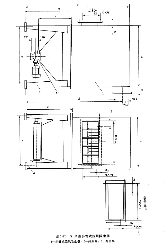 XLD型多管式旋風除（chú）塵器