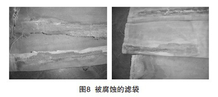 除塵布袋腐蝕(shí) 除塵布袋腐蝕